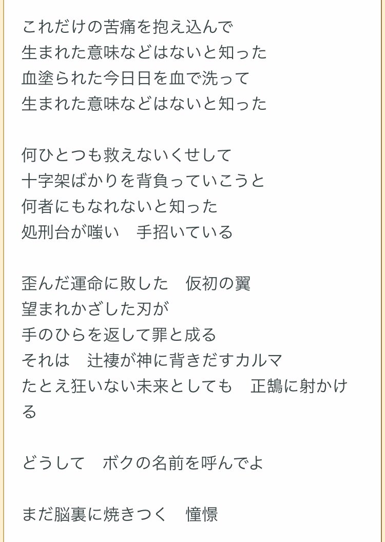 俺の推しを見ろ サク ファイス大好きで良く聴いてるけど歌詞しっかり読むとめちゃくちゃ建国の英雄ファウストでは となってる T Co Mgzrsibuqo Twitter