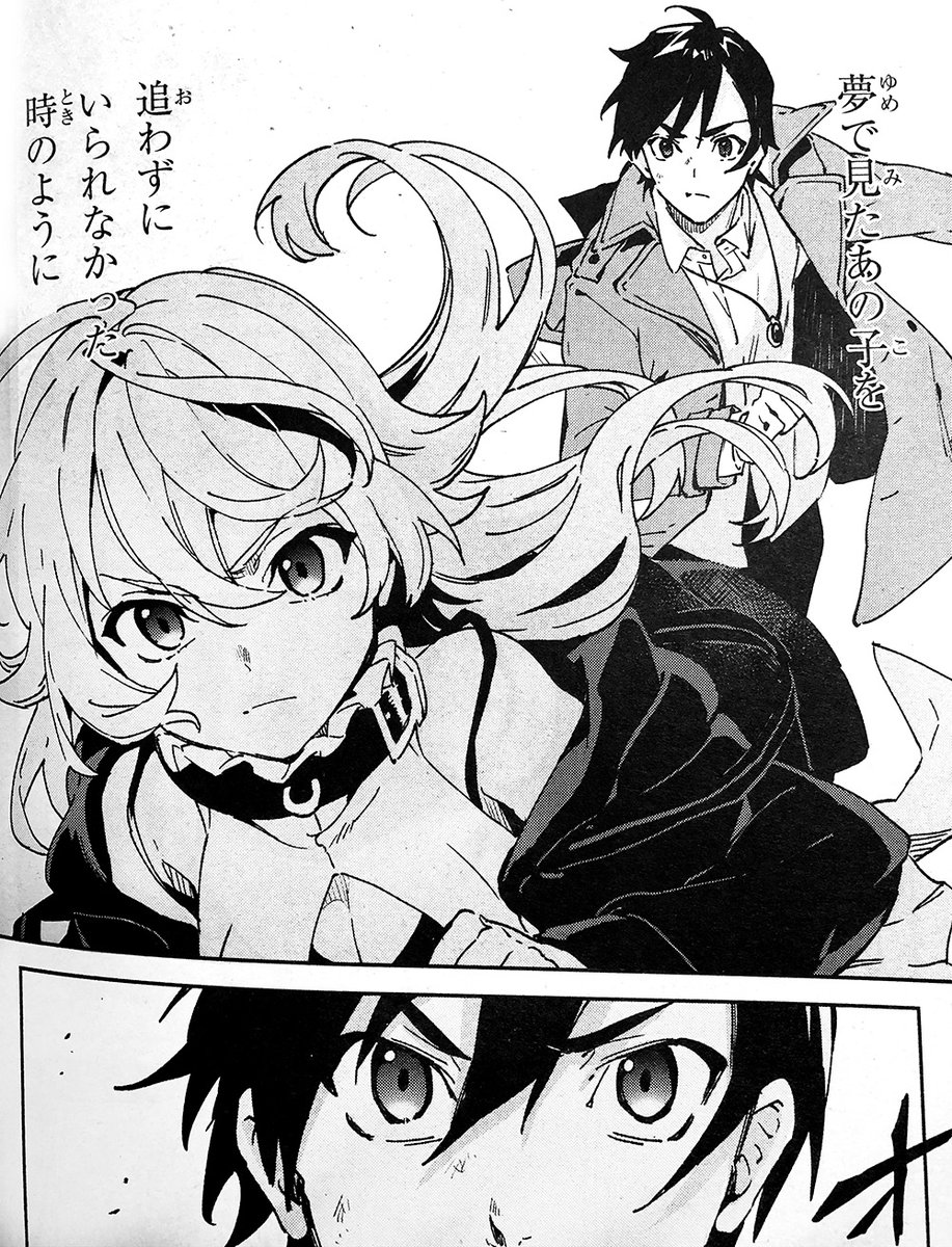 先日7月27日発売の少年エース9月号で Bestia 最新話掲載されています 二 有坂あこの漫画