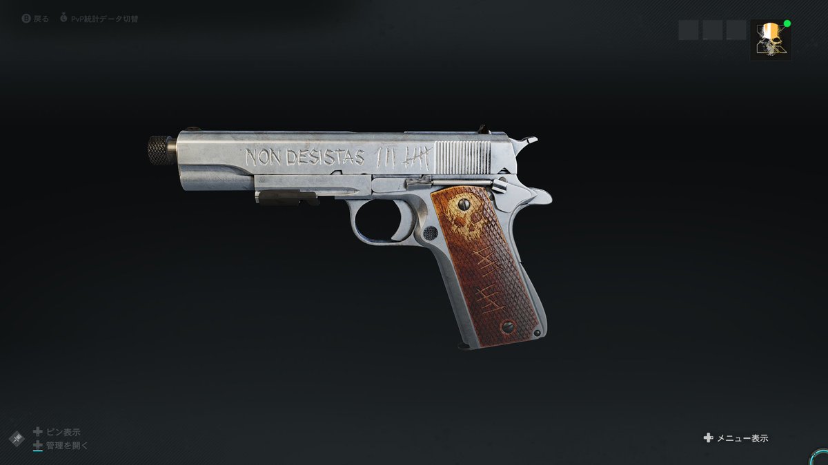 アルティメットエディションに付いてくるサバイバーパックのアイテムですかね、いい感じの1911です☺️  元からある方もグリップを茶色の木製的なのに出来ると良いのですが、流石にそこまでのカスタムはできなくて無念でしたが、これは良い感じです👶 # ゴーストリコン ...