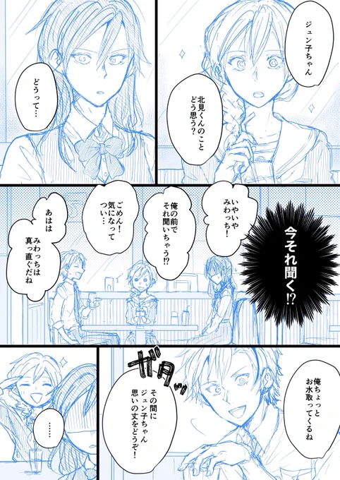 【創作漫画】お嬢の事情 ⑨
事情のあるお嬢と、事情のあるお嬢(♂)のお話。

#創作漫画
もう既にややこしいけども。 