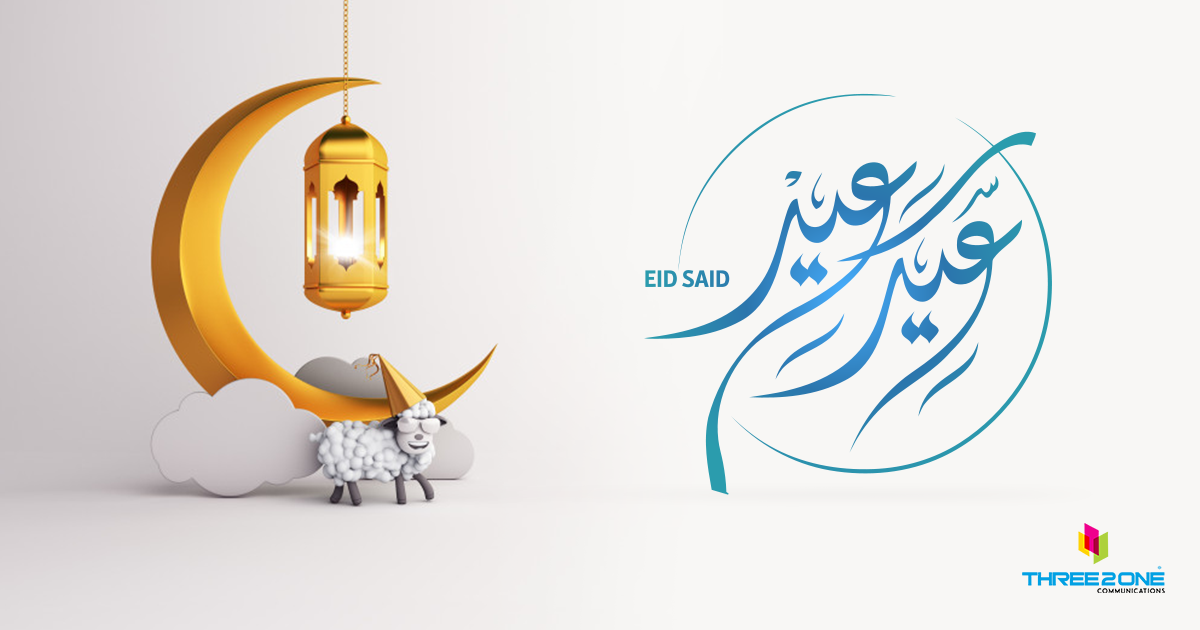 Three2oneComm's tweet photo. On this blessed occasion of Eid, Three2OneCommunications team wishing you and your family joy, happiness, peace and prosperity.

Eid Mubarak

#EidAlAdha #EidMubarak #EidAladha2020 
#Software #softwaredevelopment #DigitalTransformation https://t.co/wetTewstHW