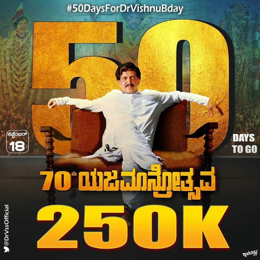 Bheemu_M_Karadi's tweet photo. #250kTweets Complete
ನಾಡು ನುಡಿ ಡಾ.ವಿಷ್ಣುದಾದಾ ನಮ್ಮ ಆದ್ಯತೆ
#ಟ್ರೆಂಡ್ ಕ್ರಿಯೆಟ್ ಮಾಡೊದ್ರಲ್ಲಿ ಸ್ವಲ್ಪ ದಾದಾ ಅಭಿಮಾನಿಗಳು ಡಿಪರೆಂಟ್ 💛♥️
#Trend ಅಂದ್ರೆ ದಾದಾ...ದಾದಾ ಅಂದ್ರೆ #Trend
This is The Power of Simha Soldiers ✌️💪🔥
#50DaysForDrVishnuBday 
#50DaysForDrVishnuBday https://t.co/kdstyaSIRI