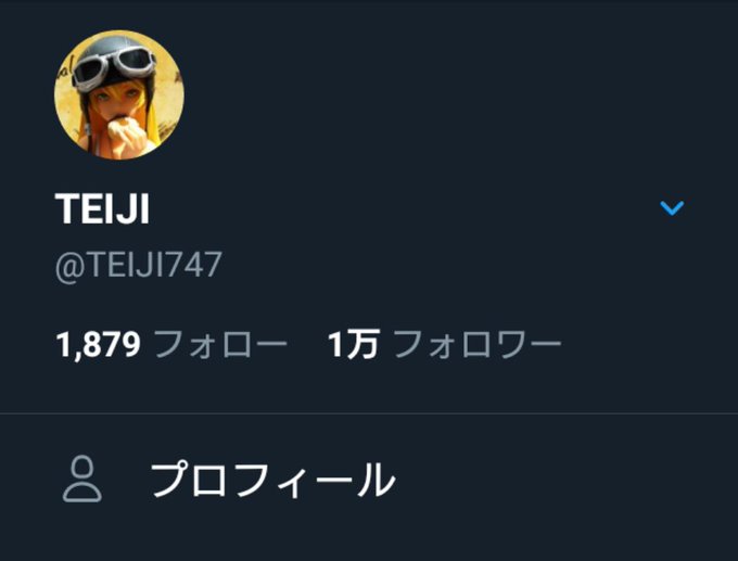 Teijiさん の人気ツイート 2 Whotwi グラフィカルtwitter分析