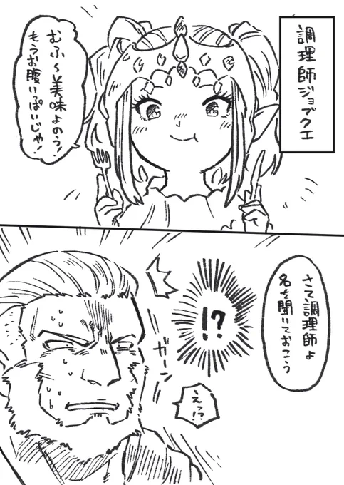 ナナモ様!!? 