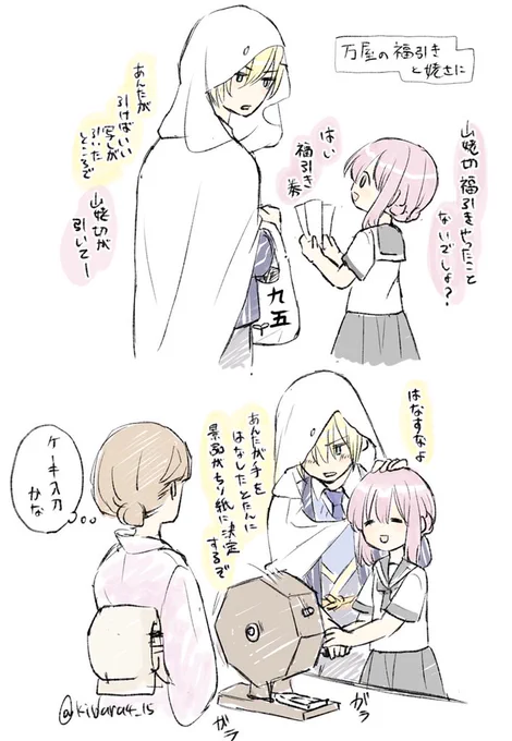 ※姥さに/創作審神者
一緒に福引きガラガラする 