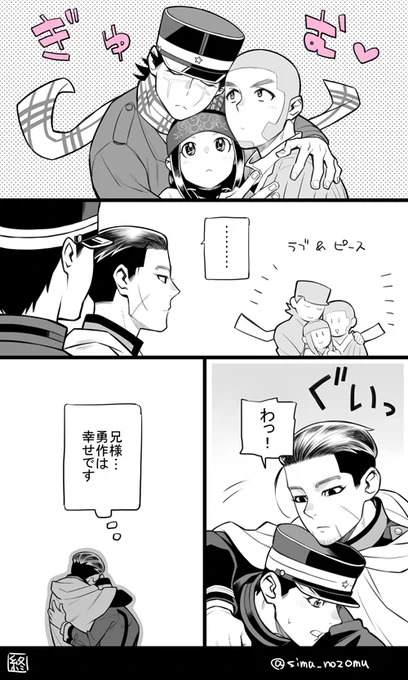 【金カム】
謎時空 杉リパ白+尾勇
仲良しな三人と、本当は何も分かっていない尾形と、それでも構わない勇作さん 