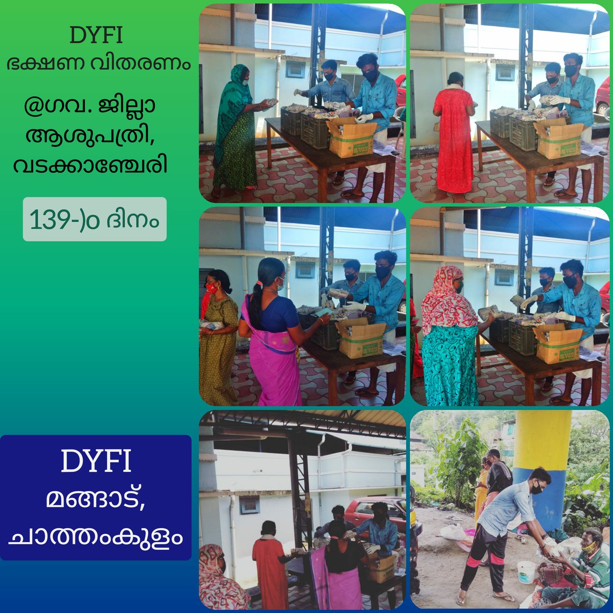 dyfiwkybc's tweet photo. #DYFI food distribution @Govt. district hospital, Wadakkanchery. #139th_day. https://t.co/dkJFrLbtWg