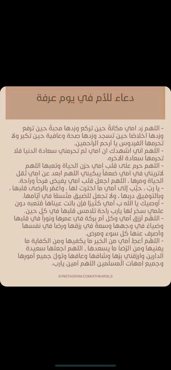 fatomAlotibi's tweet photo. #يوم_عرفه1441 https://t.co/4XtELRAyr9