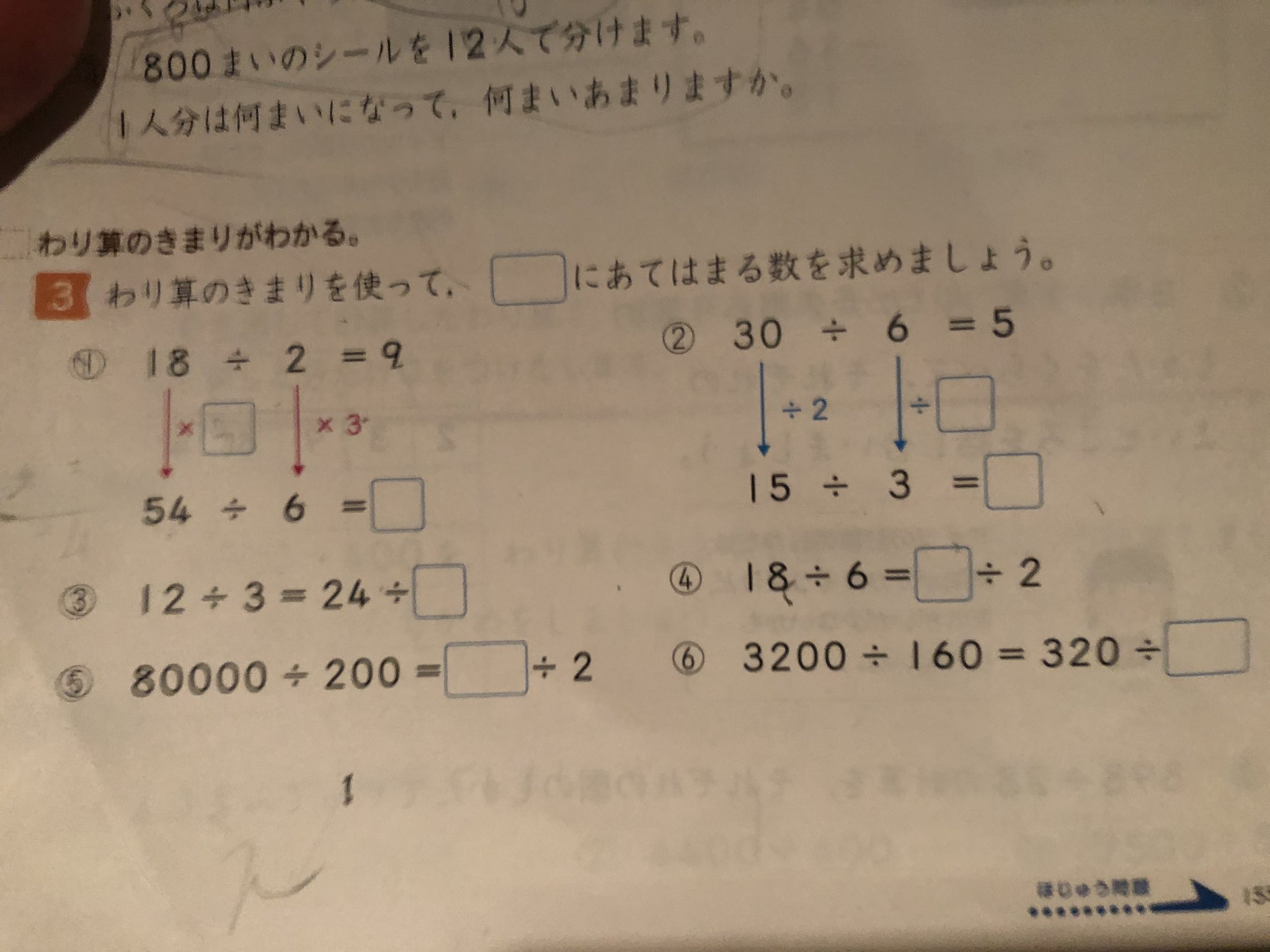 割り算の決まり Twitter Search Twitter