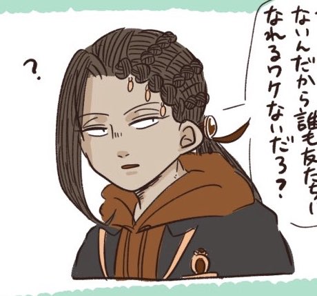 だからもうちょっと顔を可愛く描いてやれと言ったばかりだろう…… 