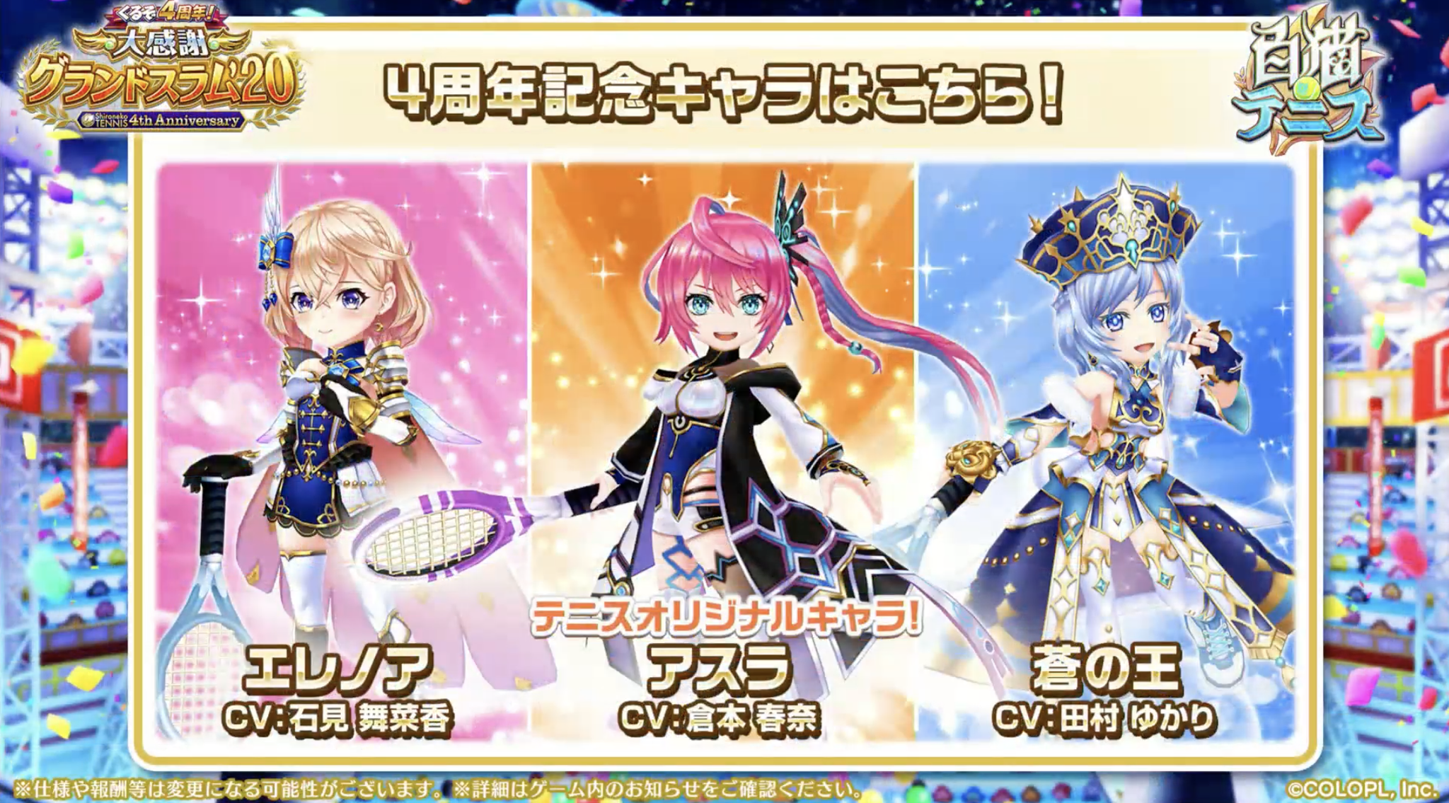 Twitter पर 白猫テニス攻略班 Appmedia 記念キャラはこの3人 白猫テニス Twitter पर 白猫テニス攻略班 Appmedia 記念キャラはこの3人 白猫テニス