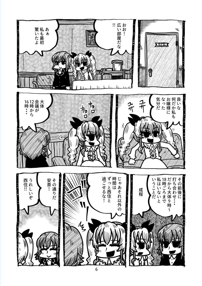 というわけで8月8日のおおさか作戦です!4で頒布する予定の新刊のサンプルです。完全新作のまほチョビ本です。当日はひまわり11「Nothing Heals」でお待ちしております 