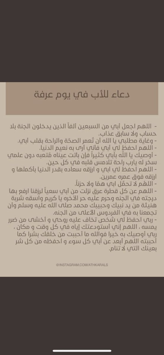 fatomAlotibi's tweet photo. #يوم_عرفه1441 https://t.co/gGb8YHSl5y