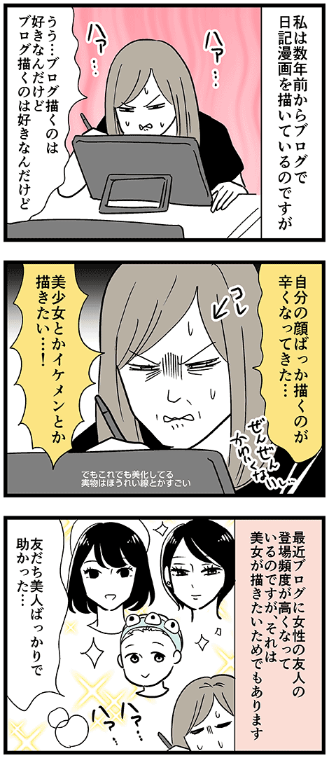 バ美肉おばさんになりたい 