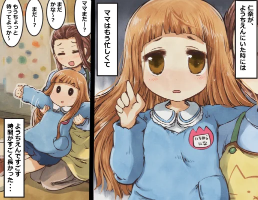 仁奈ちゃんとママのお話を本としてまとめたくて、ちょっとずつ書き溜めてる。 