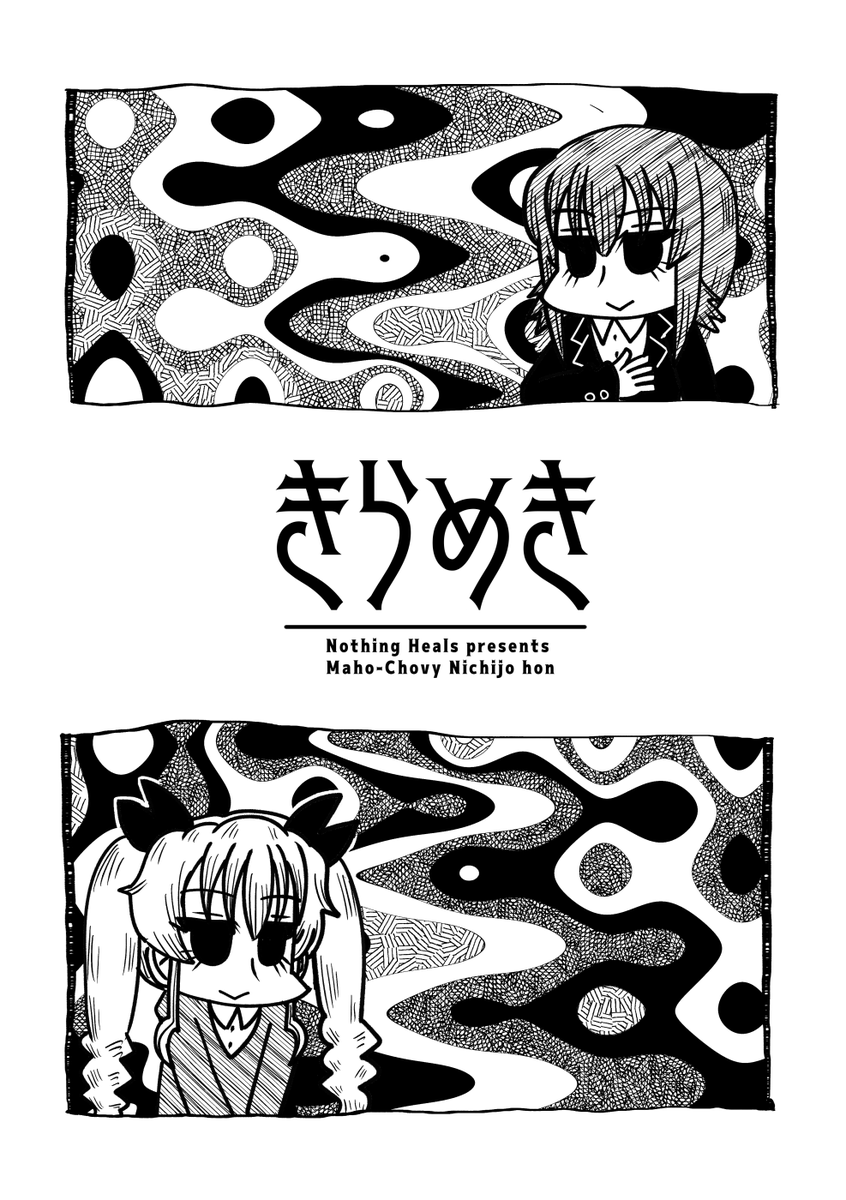 表紙はこちら 