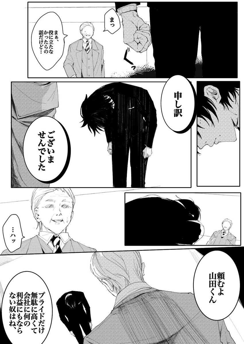 かつて神童と呼ばれた男(1/2)
※社会人三郎くん 