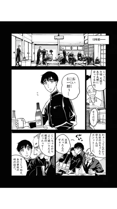 ひっそりと世界を守る労働者たちの話(2/16) 