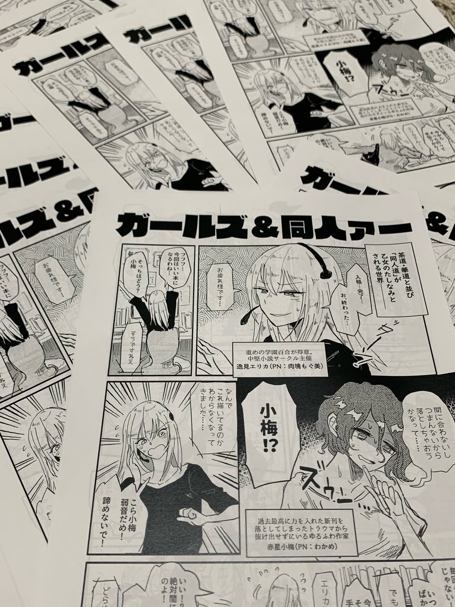 去年作ったペーパーがいっぱい出土した 