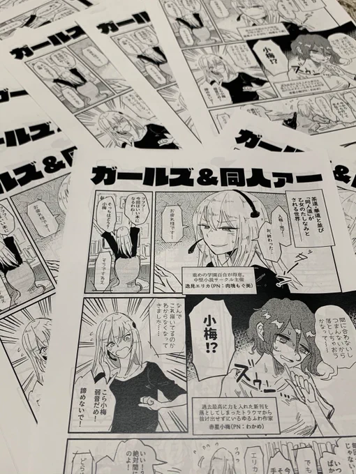 去年作ったペーパーがいっぱい出土した 
