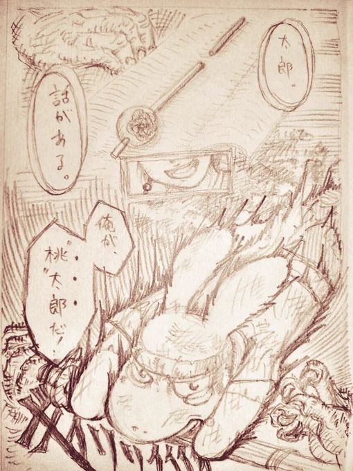 桃から産まれた桃太郎??
[ ON ]
#漫画が読めるハッシュタグ
#ねぇ脳眠こっちむいて
#S2B210 