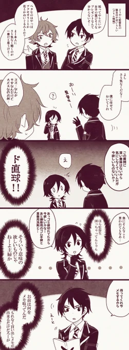エーデュースは監督生の誕生日を祝いたい(オチはない)
※♀監督生顔有り
#twstプラス 
