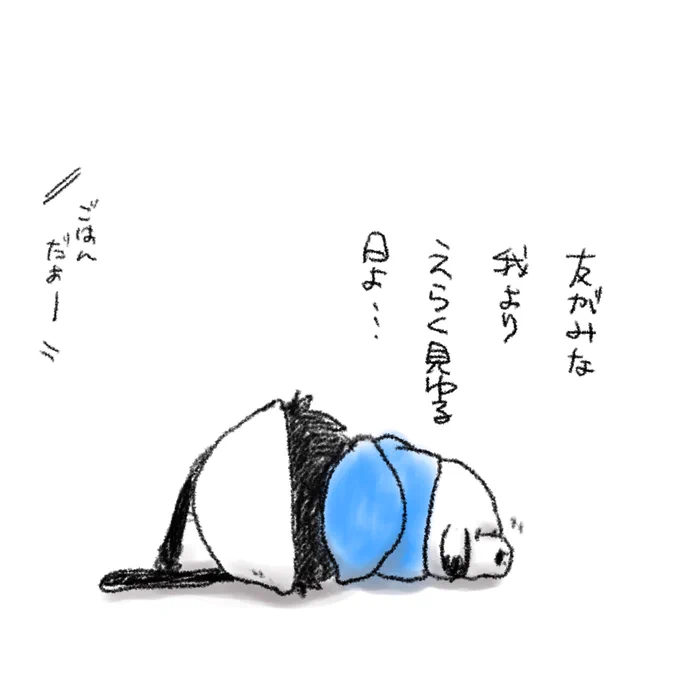 ふて寝 