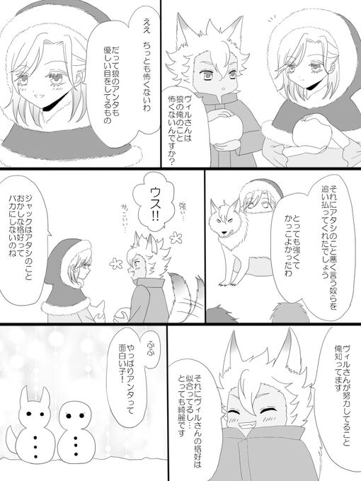 美女と野獣オマージュの幼少ジャクヴィル幻覚??
お互いの個性を尊重し合えるふたりの関係が好きです
 #twst_BL 