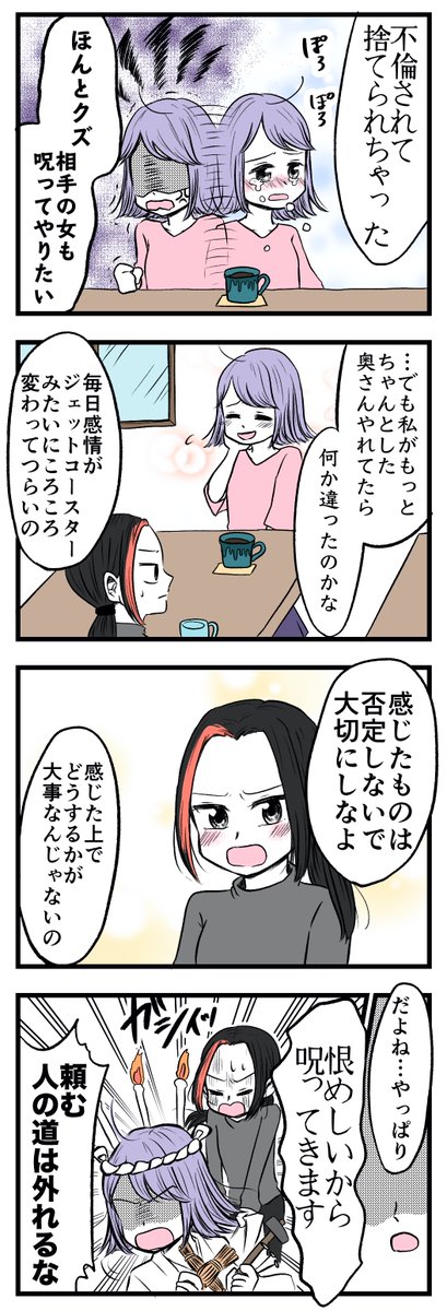 離婚した友人が、どん底から
立ち直ろうともがく話(1/3)

#離婚サバイバー 
#漫画が読めるハッシュタグ 
#コルクラボマンガ専科 