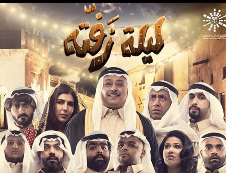 مسرحية قروب البلام الجديدة ، والظهور الأول لخالد المظفر على مسرح قروب البلام .. 

المسرحية جداً جميلة للأمانه ، و ثلاث ساعات من الضحك و المسرحية خفيفه و احداثها سريعة ، الي ما شاف المسرحية 👇🏻
رابط المسرحية : m.ok.ru/video/16936364…