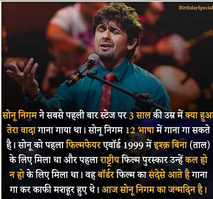 Happy Birthday sonu nigam 