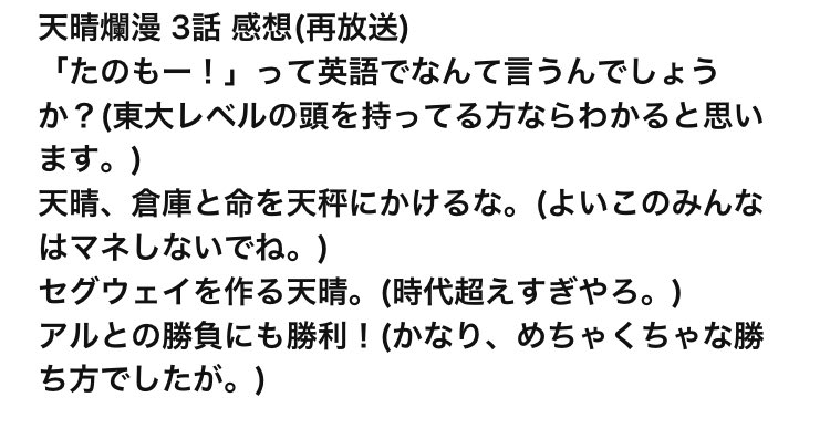 たのもー たのもー