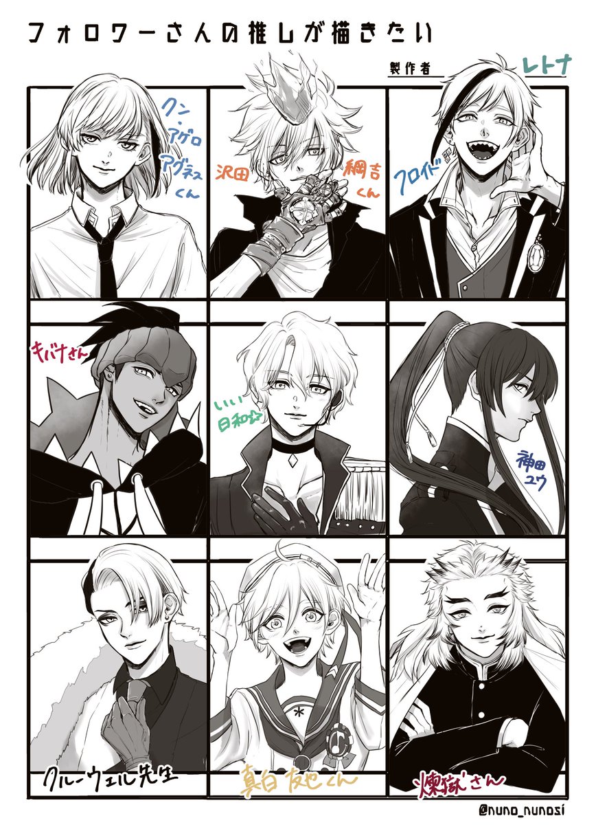 #フォロワーさんの推しが描きたい 

タグ反応ありがとうございました〜!
遅くなりました!楽しかった〜! 