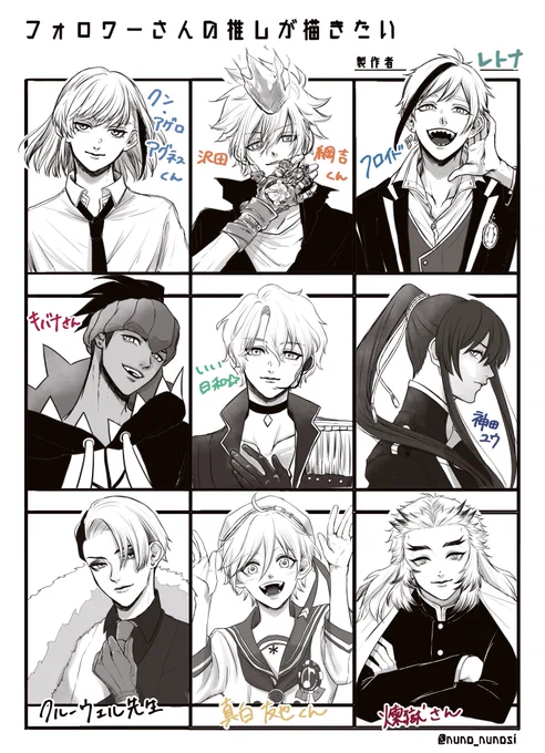 #フォロワーさんの推しが描きたい 

タグ反応ありがとうございました〜!
遅くなりました!楽しかった〜! 