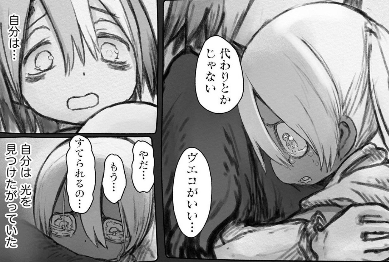 百合文壇バー on X: 暴力を受けて育った家から飛び出し冒険の旅に出たヴエコでしたが、外の世界もまた美しいばかりではなく時に残酷。  そんな中、子供を産むことができない体という共通の傷を抱えたイルミューイと出会い心を通わせていく彼女の姿が素敵です。 https ...