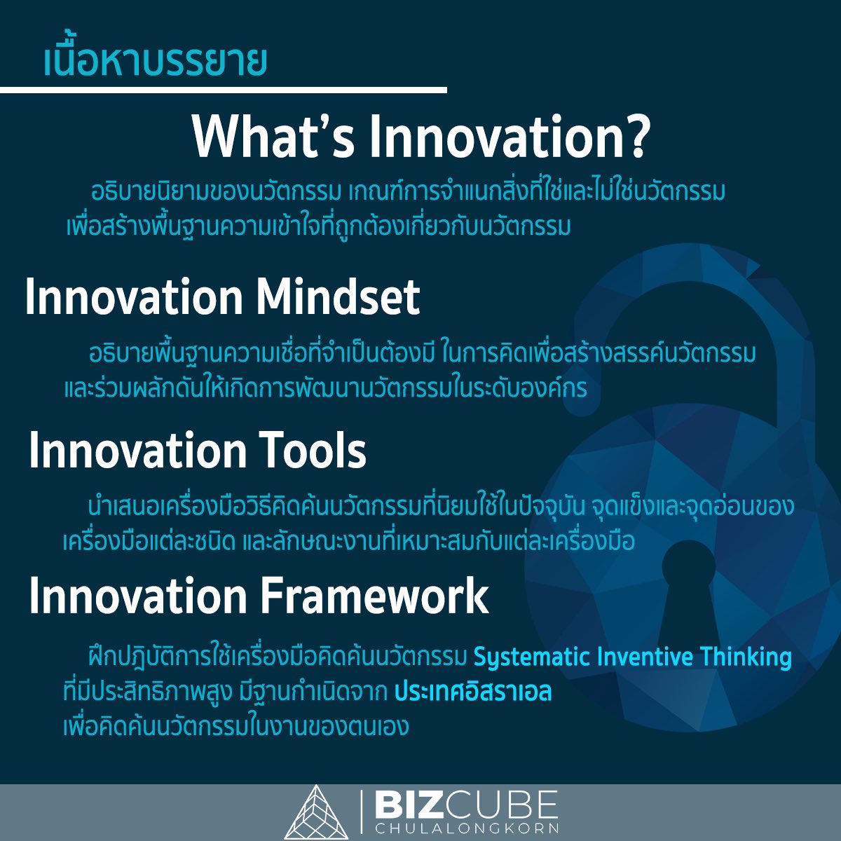 Cba2019_'s tweet photo. 💭New Normal ใครๆก็เรียนออนไลน์

หลักสูตร Innovation Hack "ถอดรหัสนวัตกรรม"

เวิร์คช็อป 6 ชั่วโมง ใน ZOOM อยู่ที่ไหนก็เรียนได้

‼️เพียง 2,250 บาท‼️(-50%)

✅ certificate จากคณะบัญชี จุฬาฯ 

✅ แนวคิดสุดล้ำ ในราคาที่เอื้อมถึง

🔥พรุ่งนี้วันสุดท้าย🔥

Click👉https://t.co/rNrD57mR1L https://t.co/Dvl7pWM81C