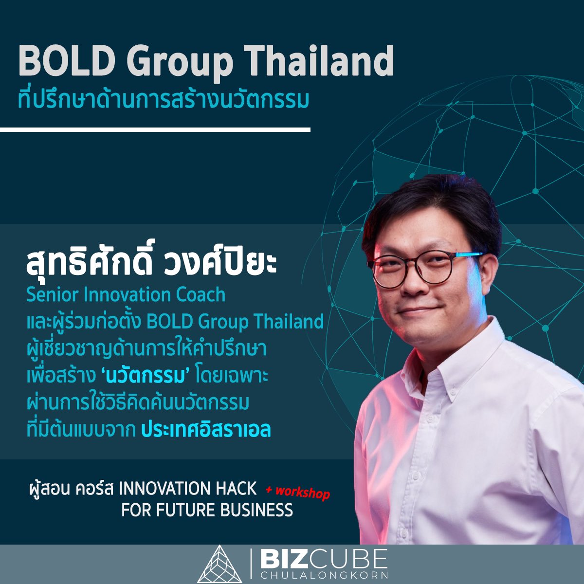 Cba2019_'s tweet photo. 💭New Normal ใครๆก็เรียนออนไลน์

หลักสูตร Innovation Hack "ถอดรหัสนวัตกรรม"

เวิร์คช็อป 6 ชั่วโมง ใน ZOOM อยู่ที่ไหนก็เรียนได้

‼️เพียง 2,250 บาท‼️(-50%)

✅ certificate จากคณะบัญชี จุฬาฯ 

✅ แนวคิดสุดล้ำ ในราคาที่เอื้อมถึง

🔥พรุ่งนี้วันสุดท้าย🔥

Click👉https://t.co/rNrD57mR1L https://t.co/Dvl7pWM81C