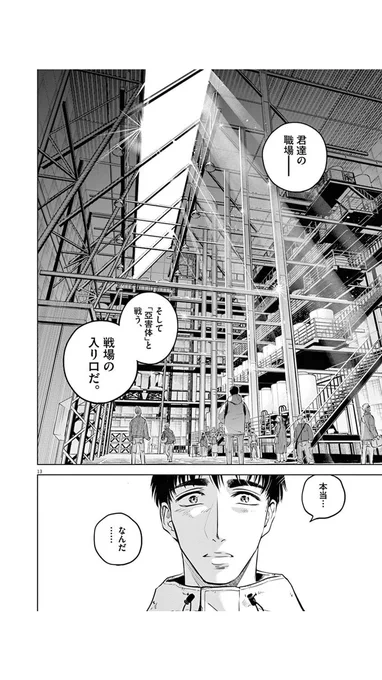 ひっそりと世界を守る労働者たちの話(4/16) 