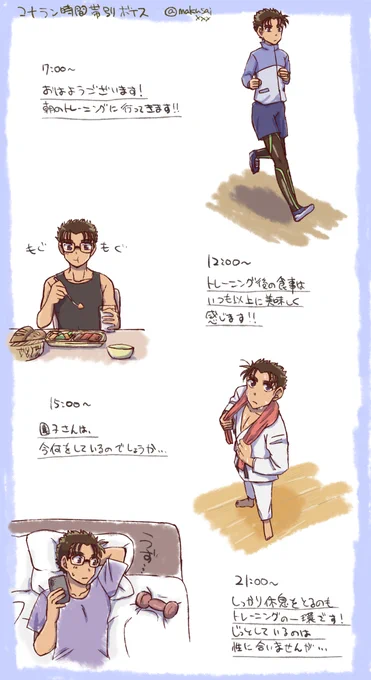 【京園】コナランにボイスが追加された話 https://t.co/RB8NmX7lh7 
コナランの京極さんボイスのネタバレしかしてない感想を書きました 