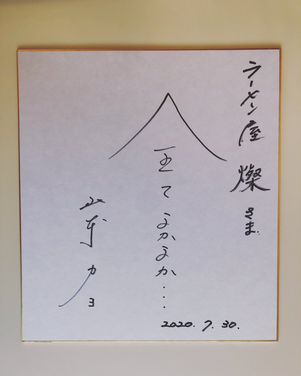 ichiro0513's tweet photo. めんたいワイドの取材来た❗️ https://t.co/qpIVXsACuA