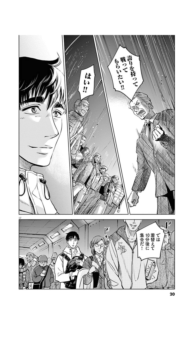 ひっそりと世界を守る労働者たちの話(5/16) 