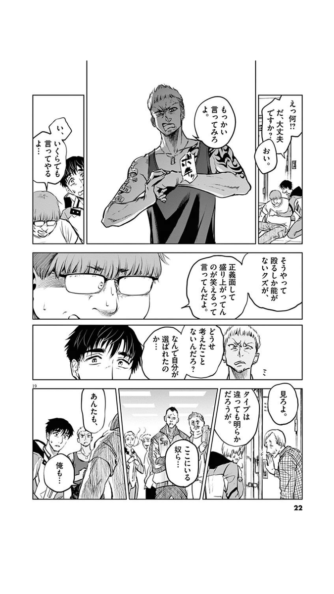ひっそりと世界を守る労働者たちの話(5/16) 