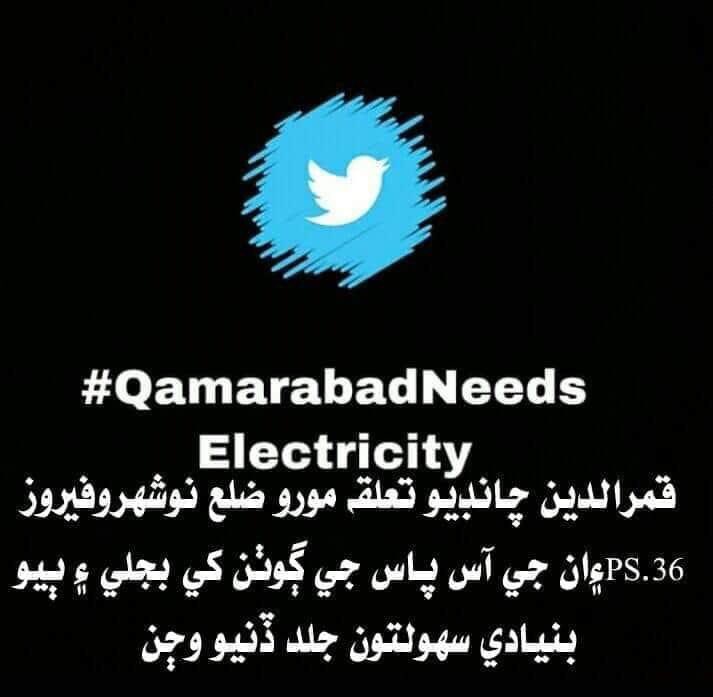 NoohNabi1's tweet photo. Moro #QamarabadNeedsElectricity 
@ImranKhanPTI 
@BBhuttoZardari 
@sardarshah1 
@ZiaLanjar https://t.co/dHlzI0TlqS