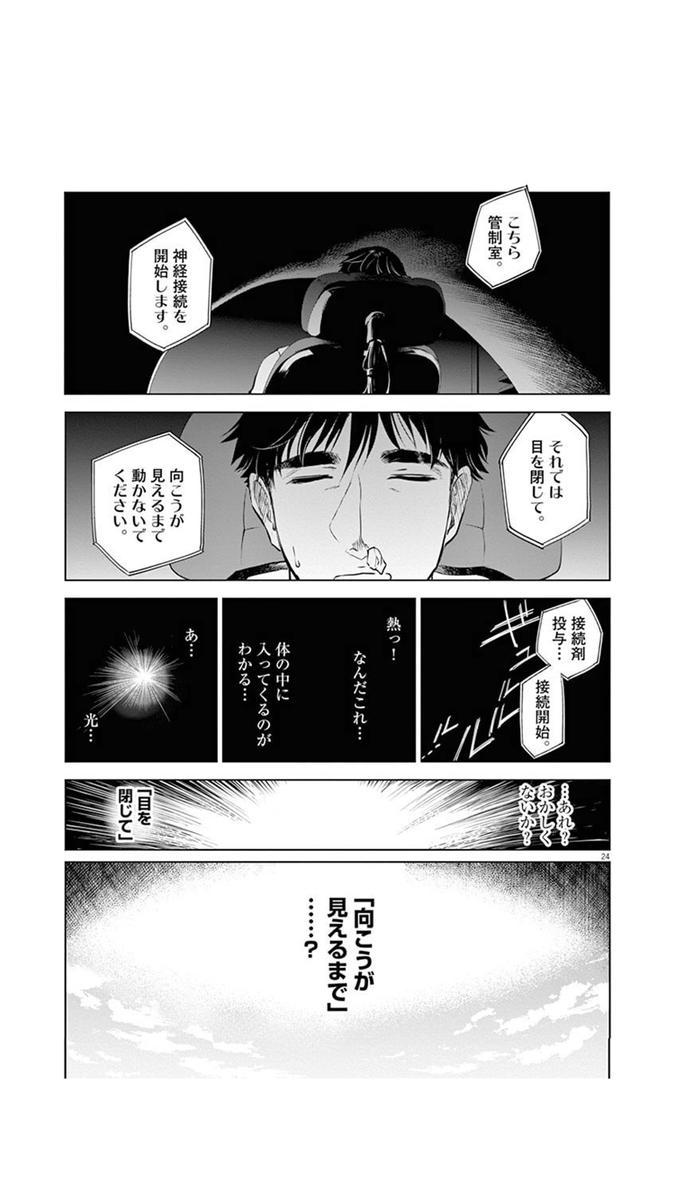ひっそりと世界を守る労働者たちの話(6/16) 