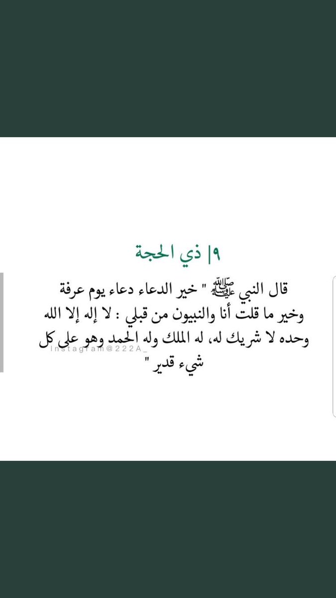 Dr_2samar's tweet photo. #يوم_عرفه1441 https://t.co/7pTlyc63us