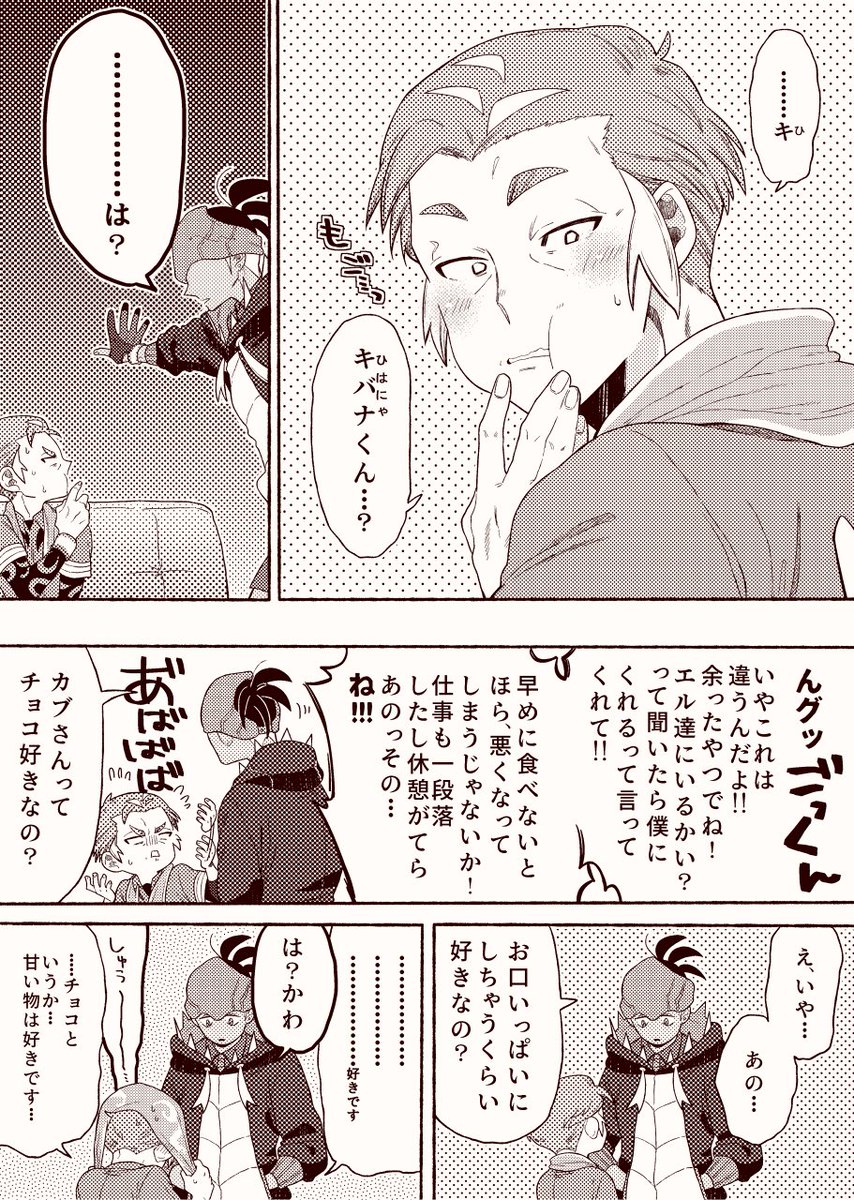 ?「何か今日幼女レベル高くない??」な??
バレンタインデーのネタも思いついたらいつでも描いていいから 