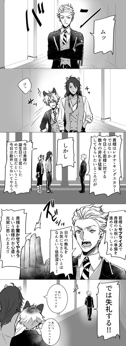 Twoucan 修羅 ペン入れp 14 104 Hanpa Ga