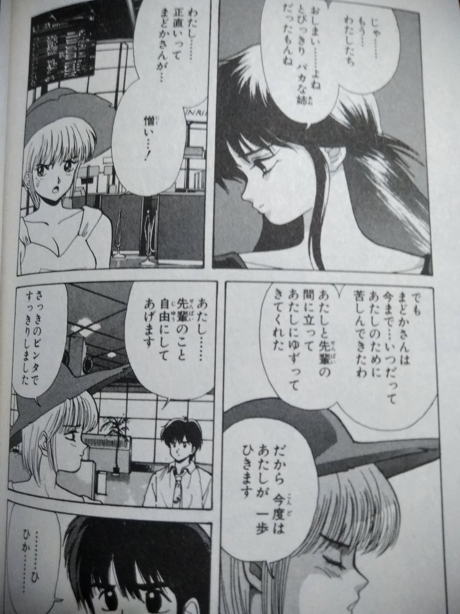 X Y Zeroヨッシー あの最終回 あの劇場版 とは違う ひかるの覚悟 これを見たかった 悲しいだけのひかるの身を引く ところ実は誰よりも二人を 思ってたひかるの本心が明らかに きまぐれオレンジロード