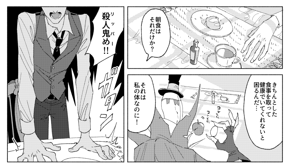 私の中のリパジャ観に合致しすぎ 