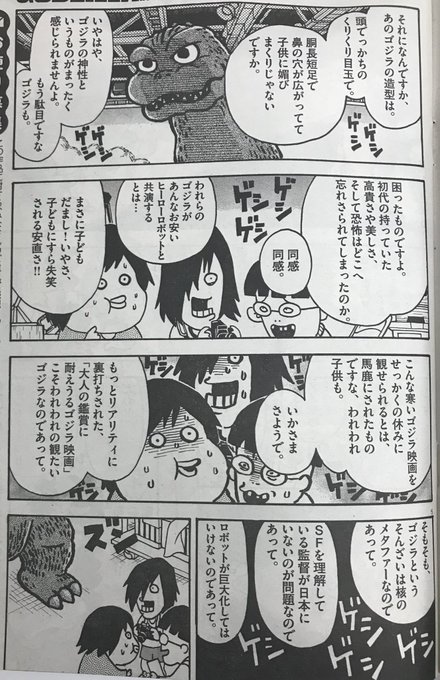 唐沢なをき Nawokikarasawa さんのマンガ一覧 古い順 30ページ ツイコミ 仮 唐沢なをき Nawokikarasawa さんのマンガ一覧 古い順 30ページ ツイコミ 仮